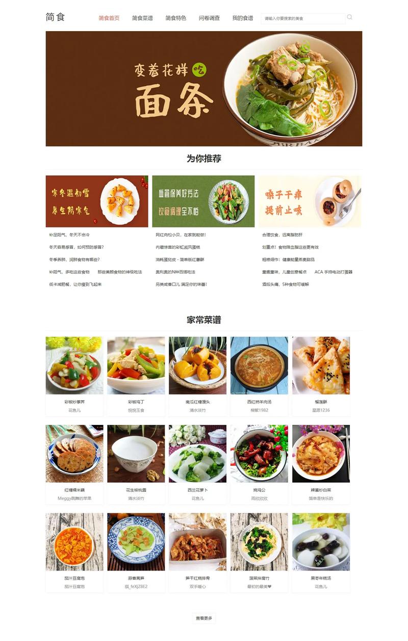 网页制作