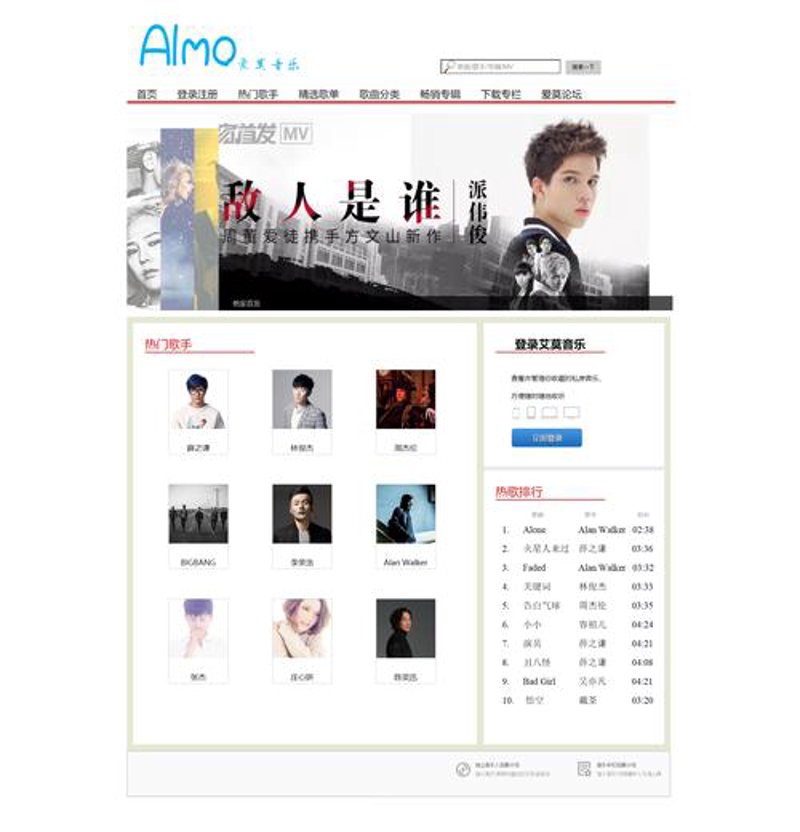 个人网站制作