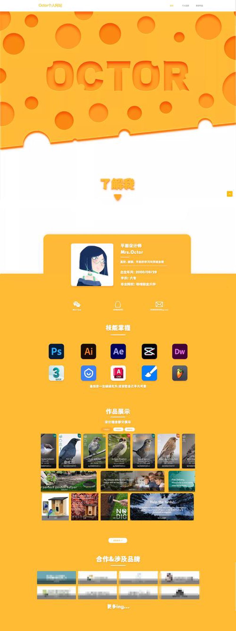 企业官网设计：打造在线名片
